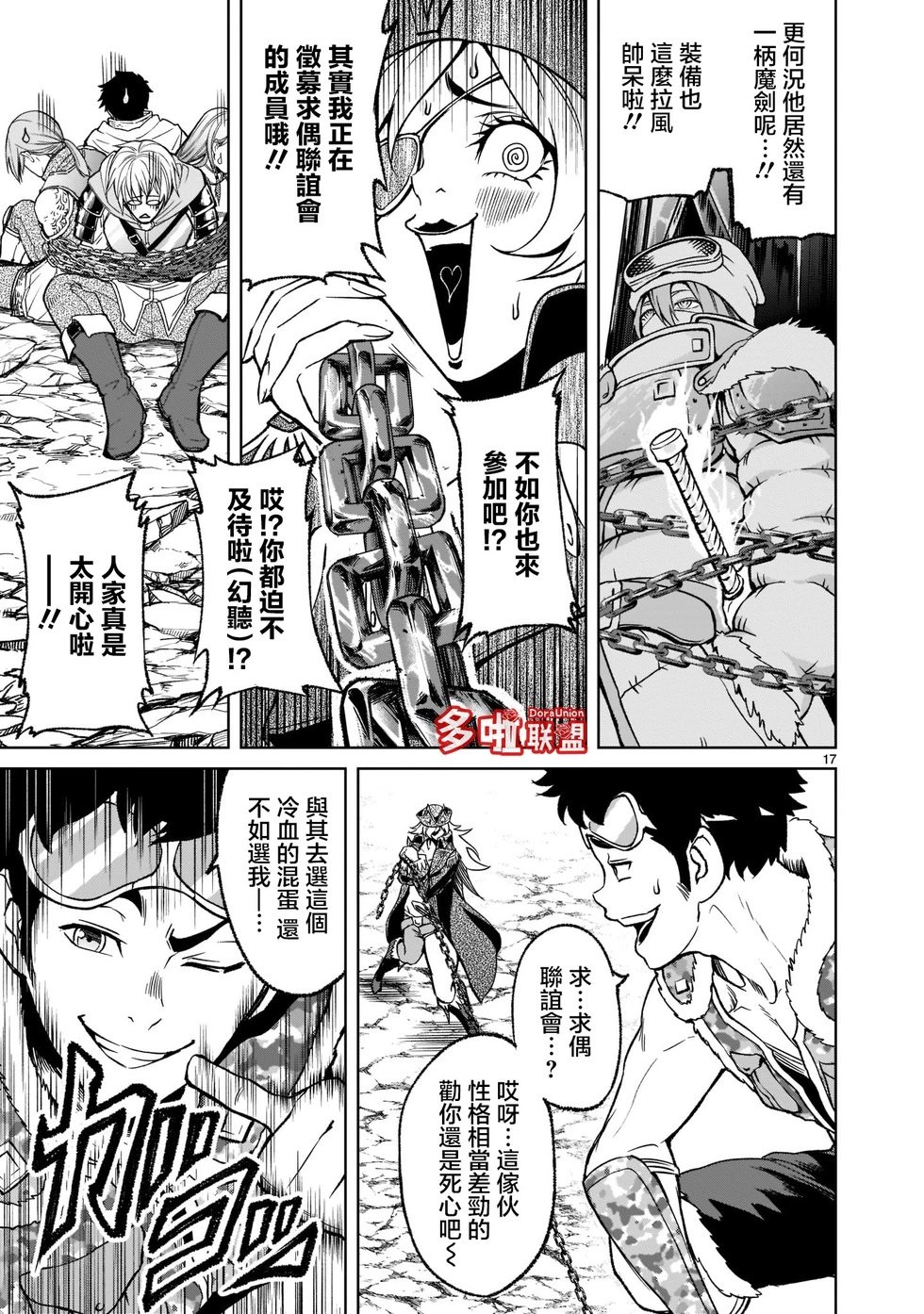 第23话