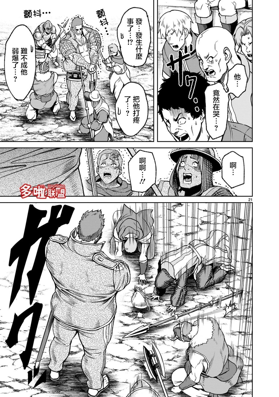 第23话