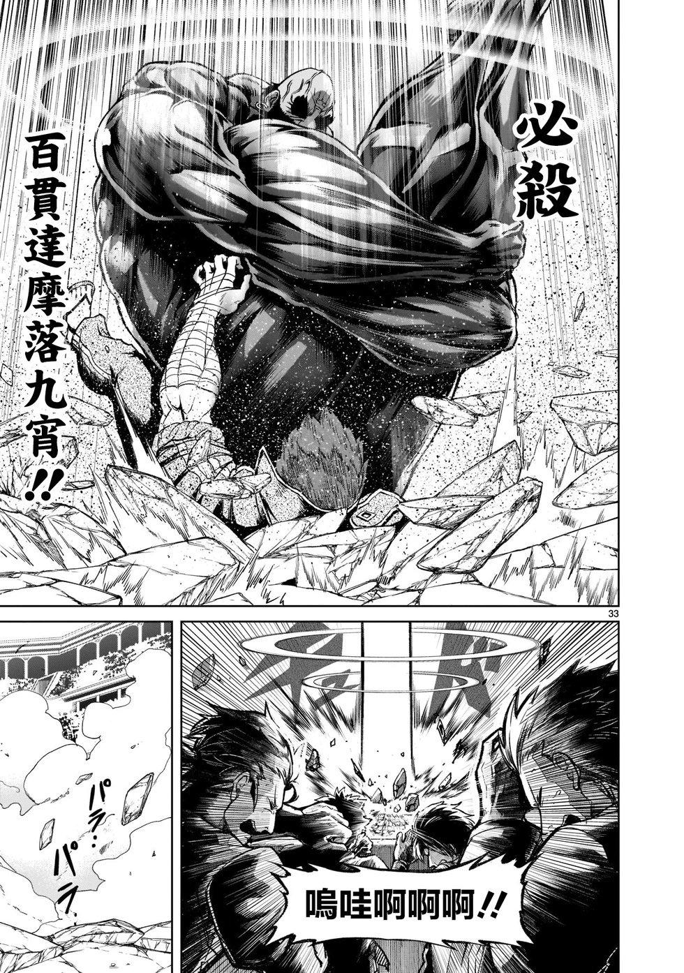 第23话