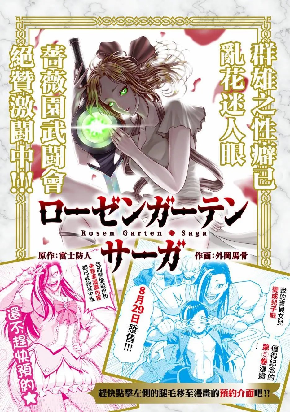 第26话