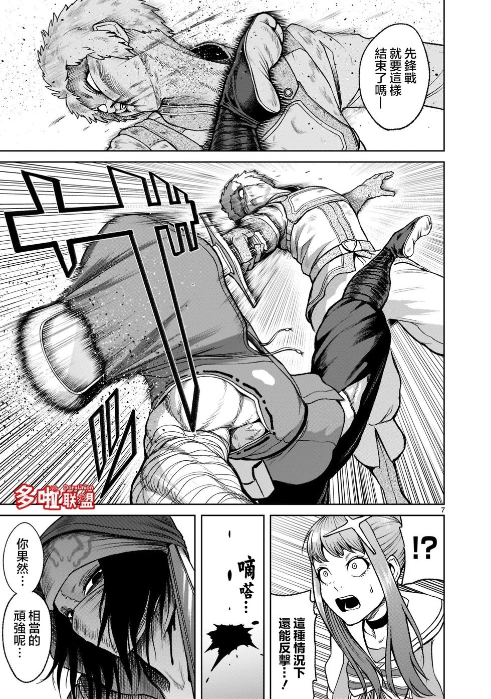 第26话