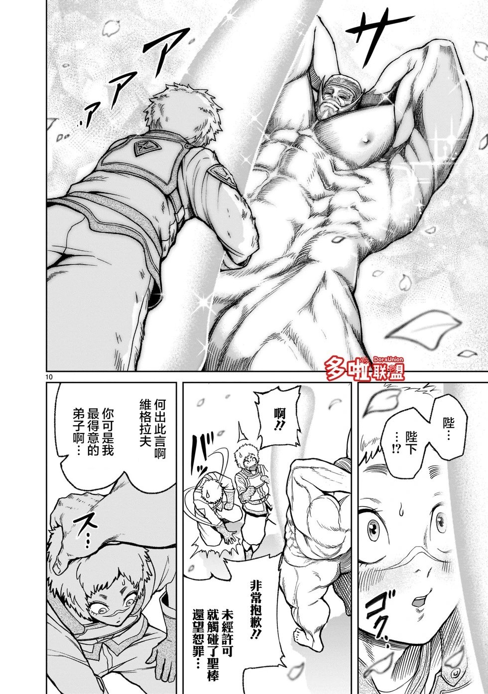 第26话