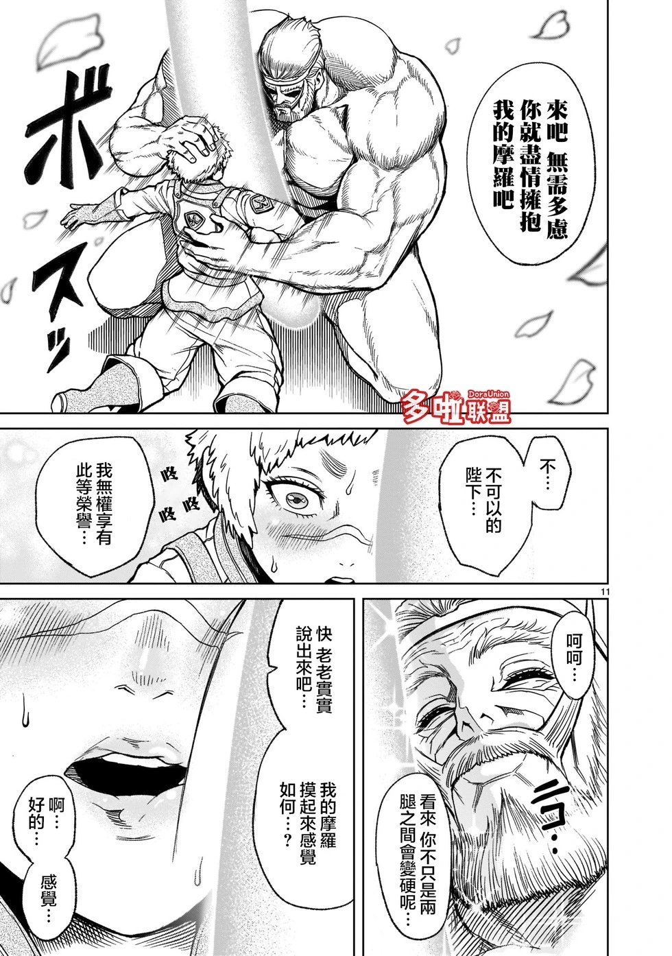 第26话