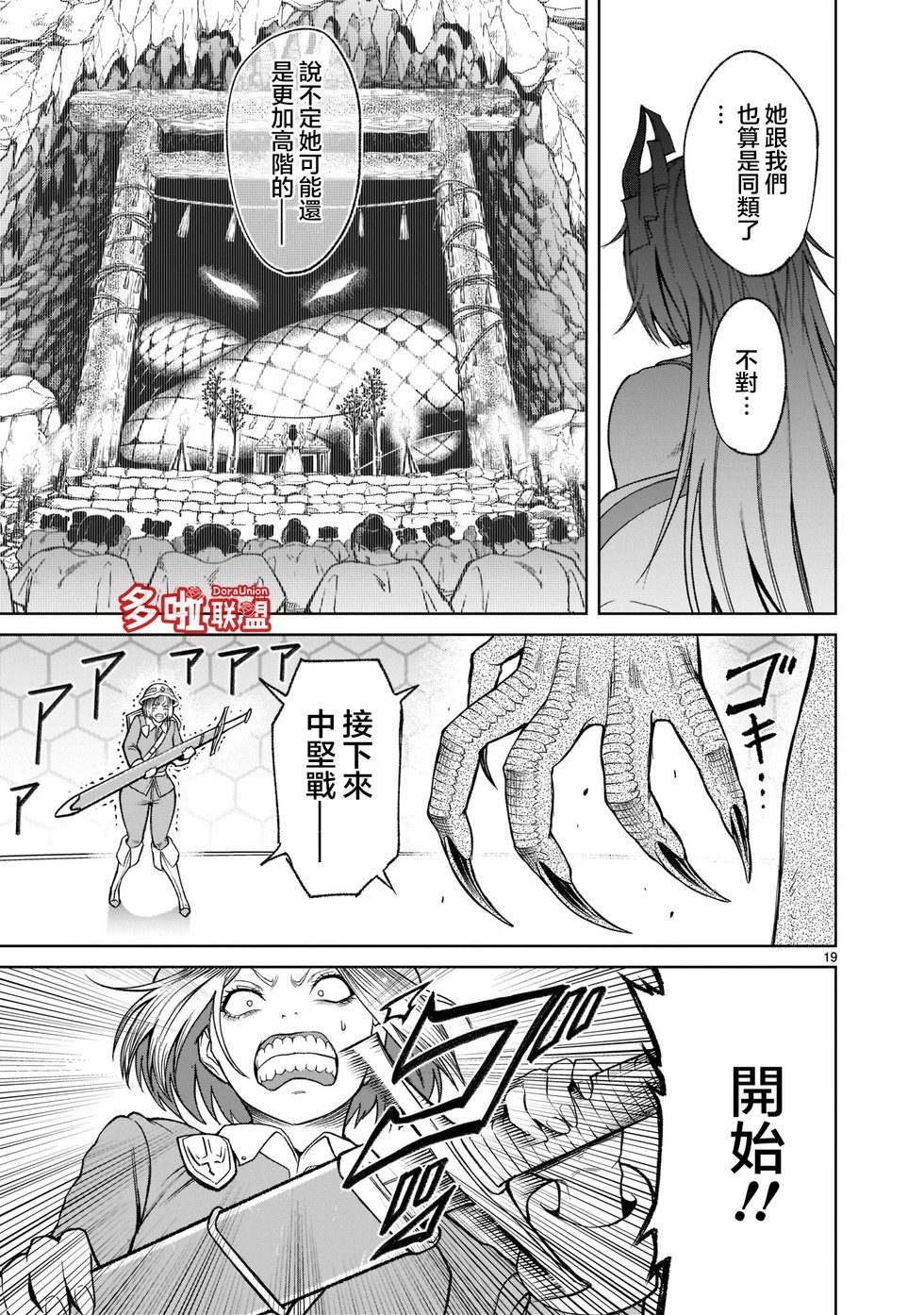 第26话
