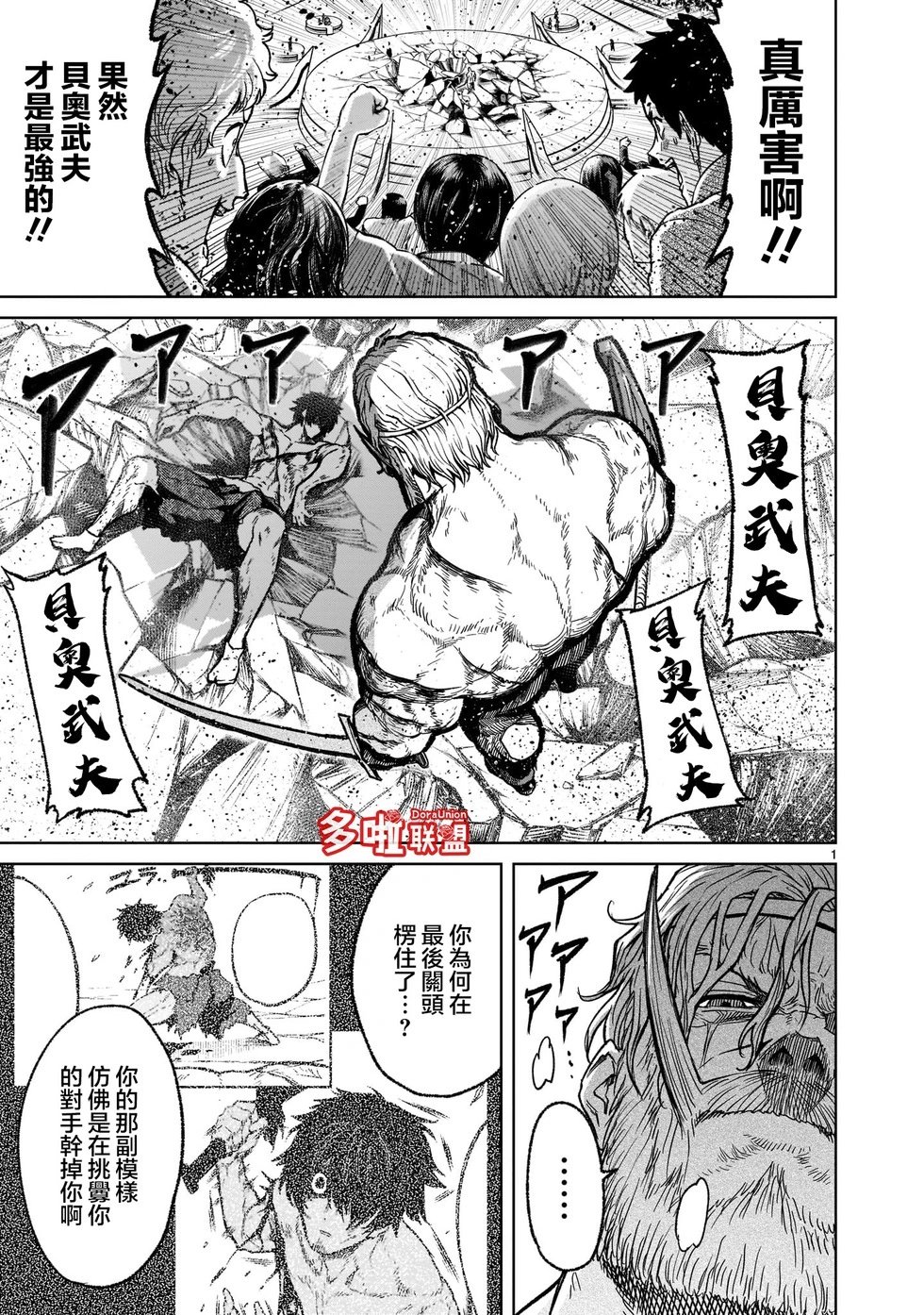 第29话