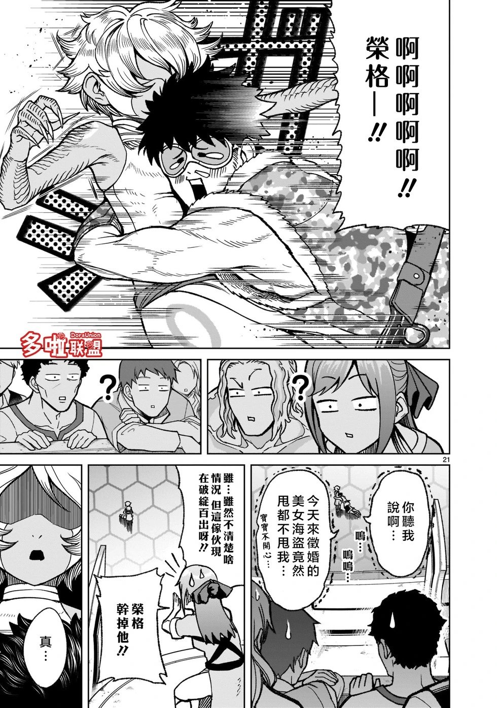 第29话