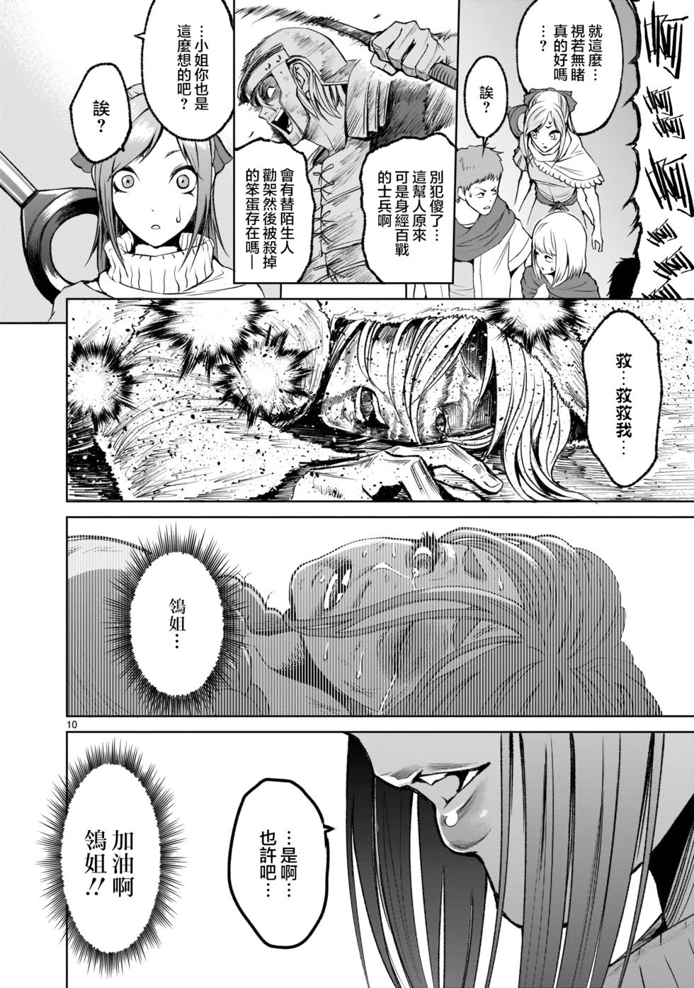 第03话