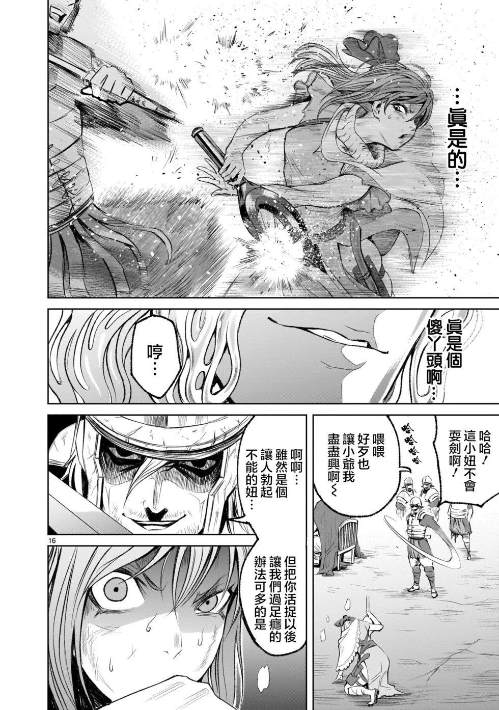 第03话