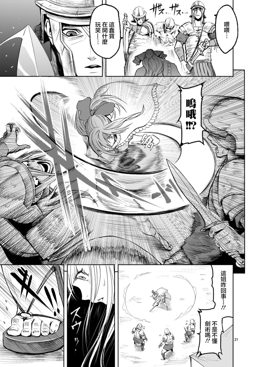 第03话