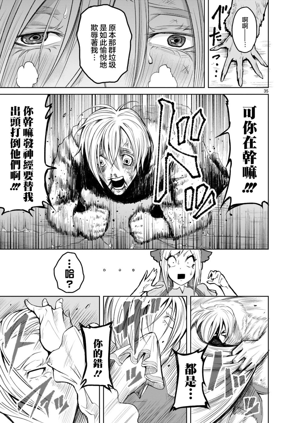 第03话
