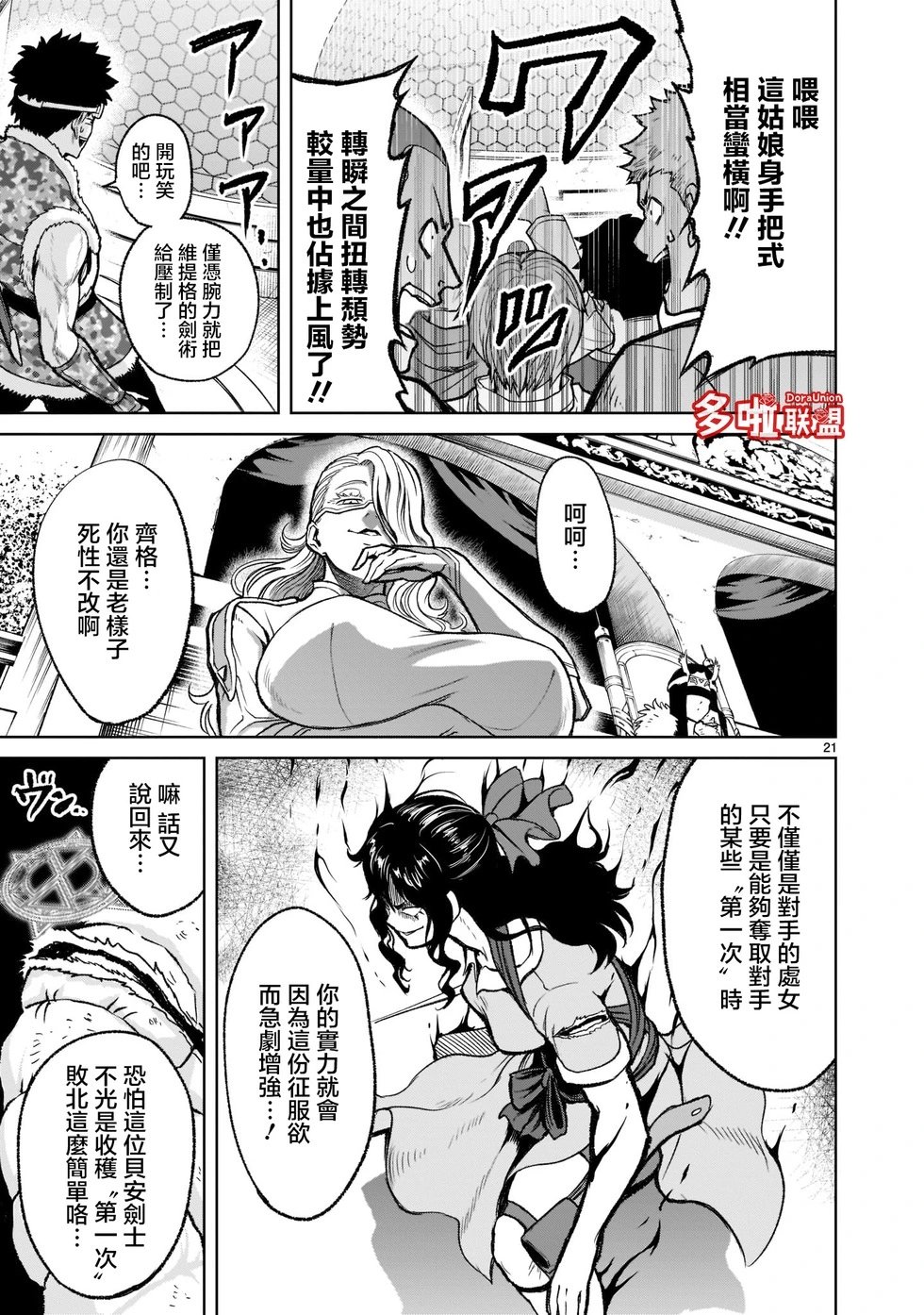 第30话