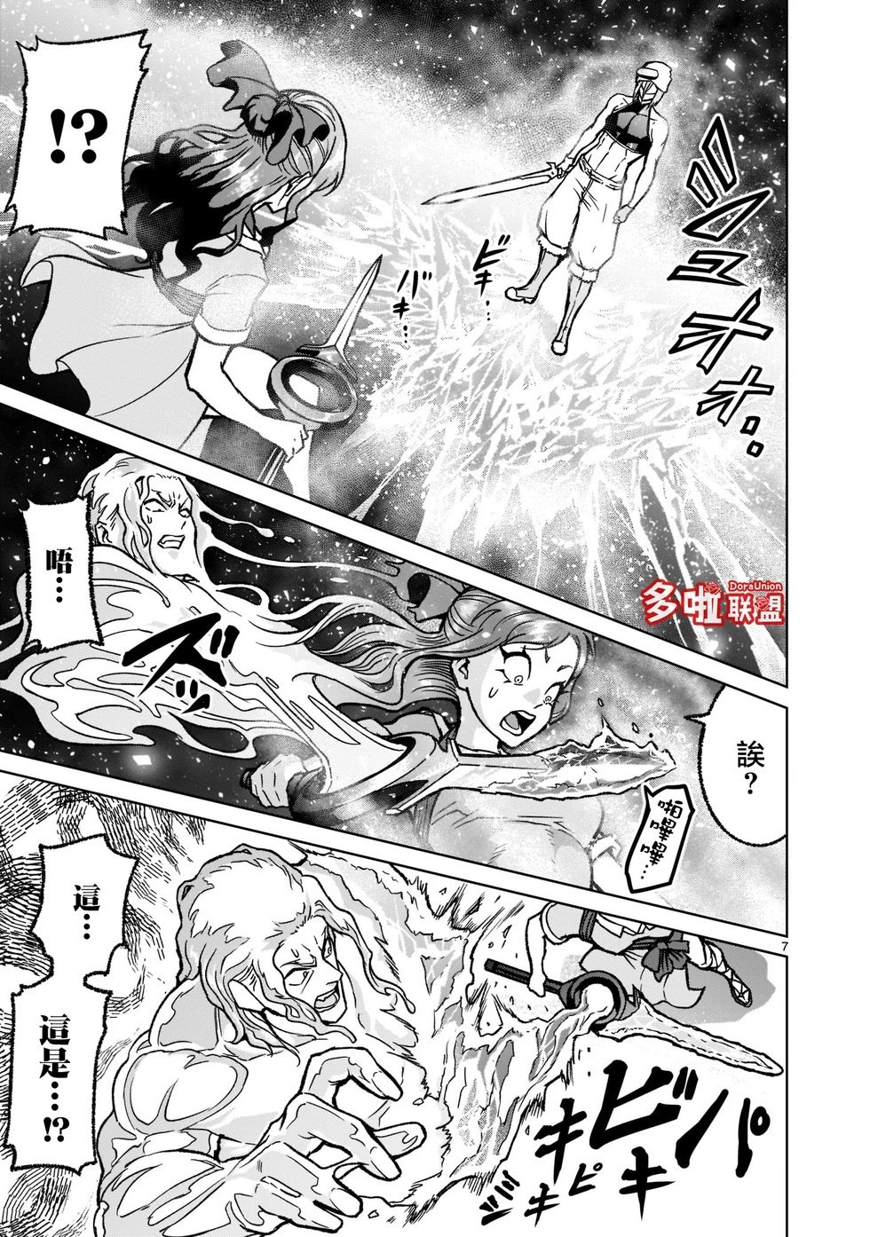 第31话