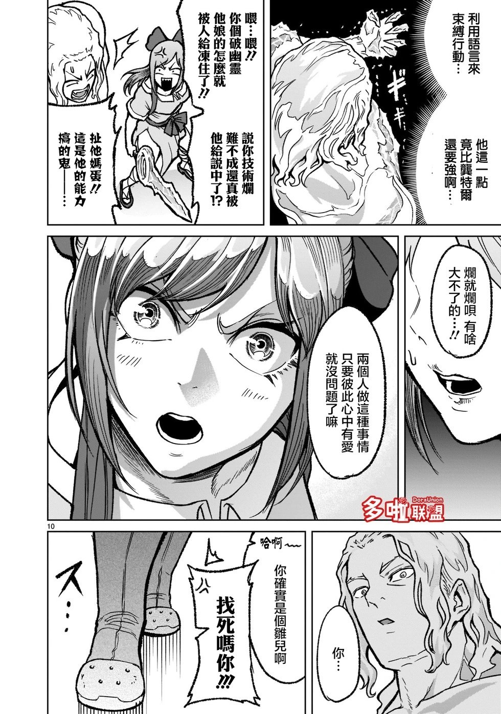 第31话