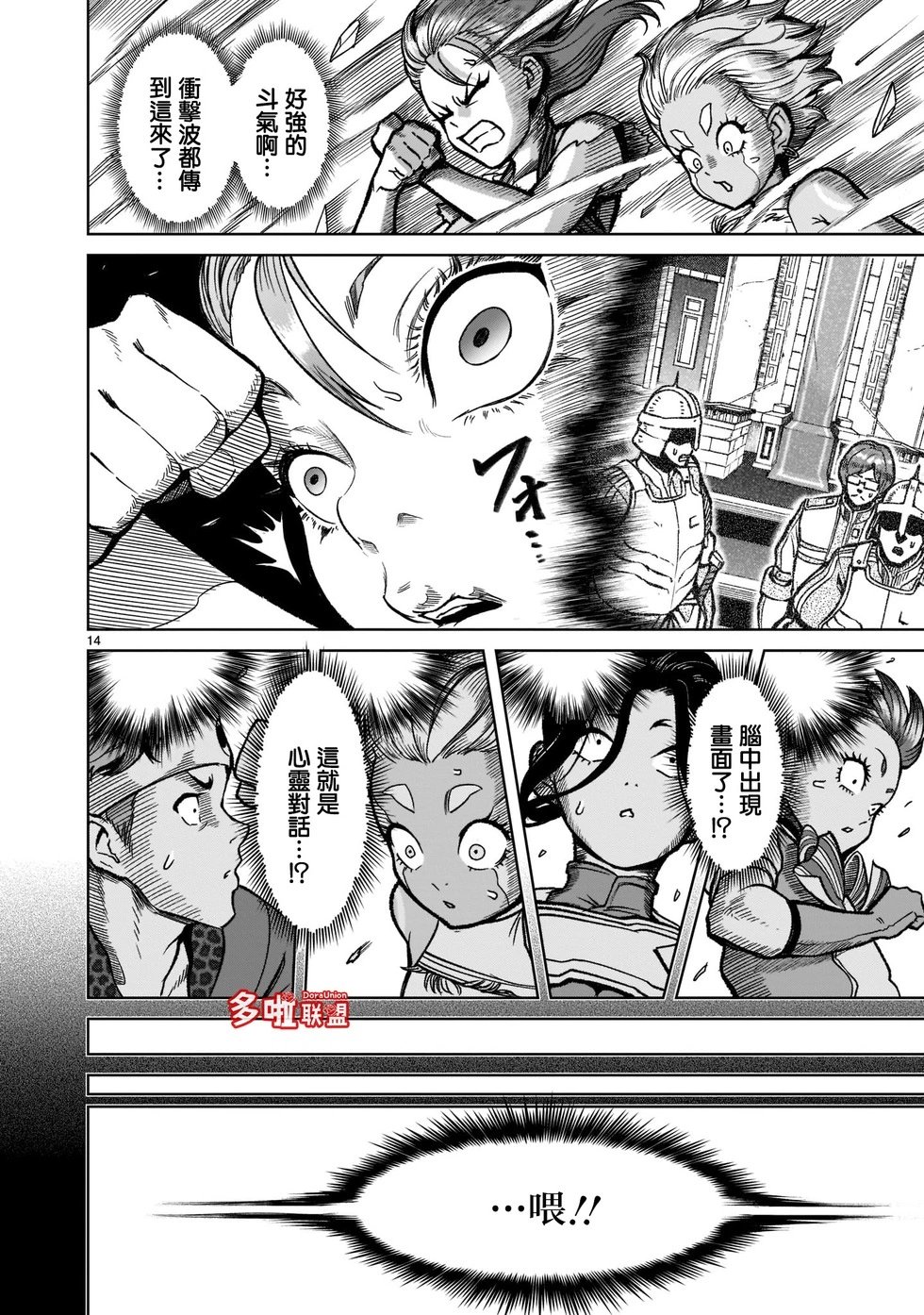 第32话