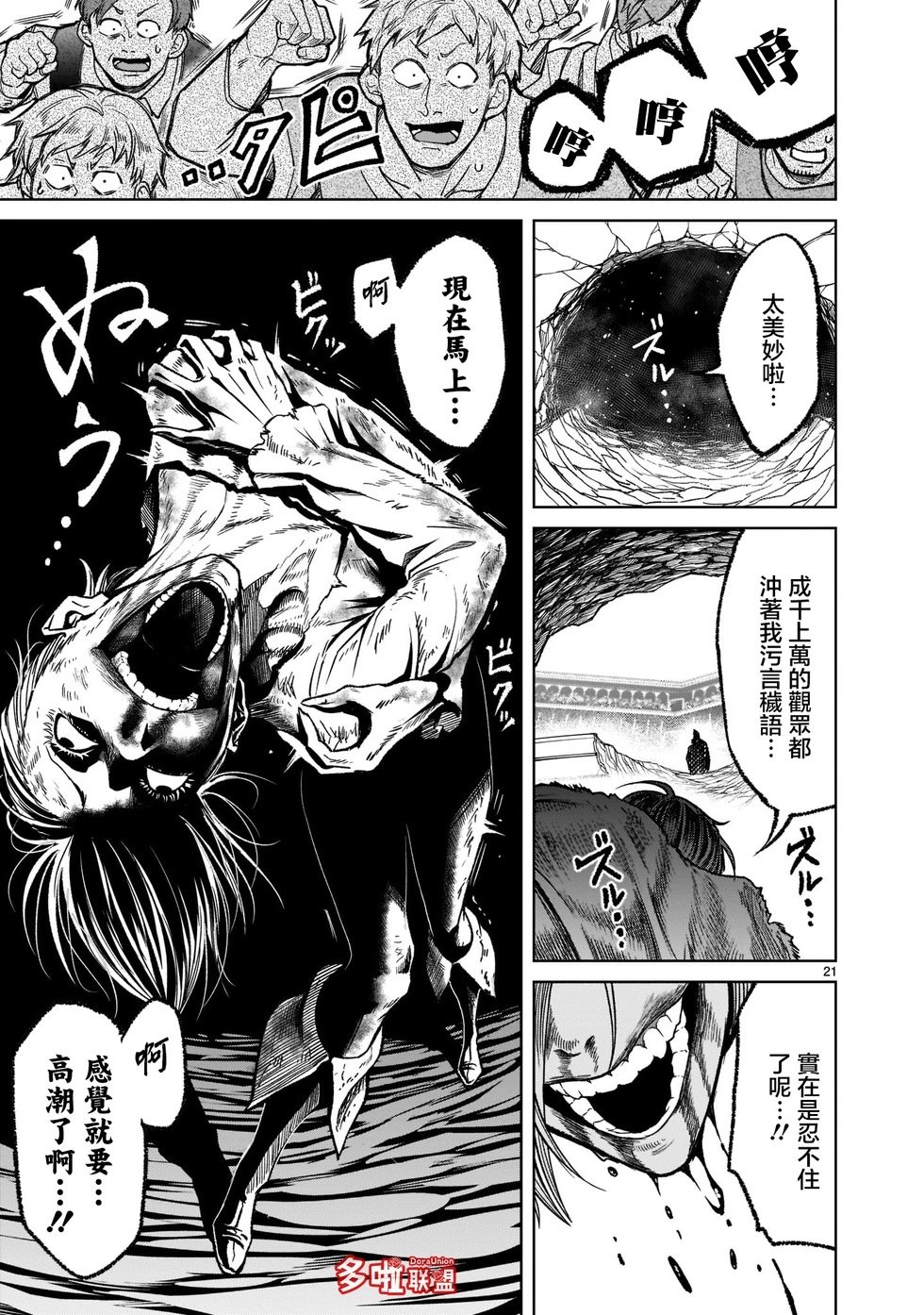 第32话