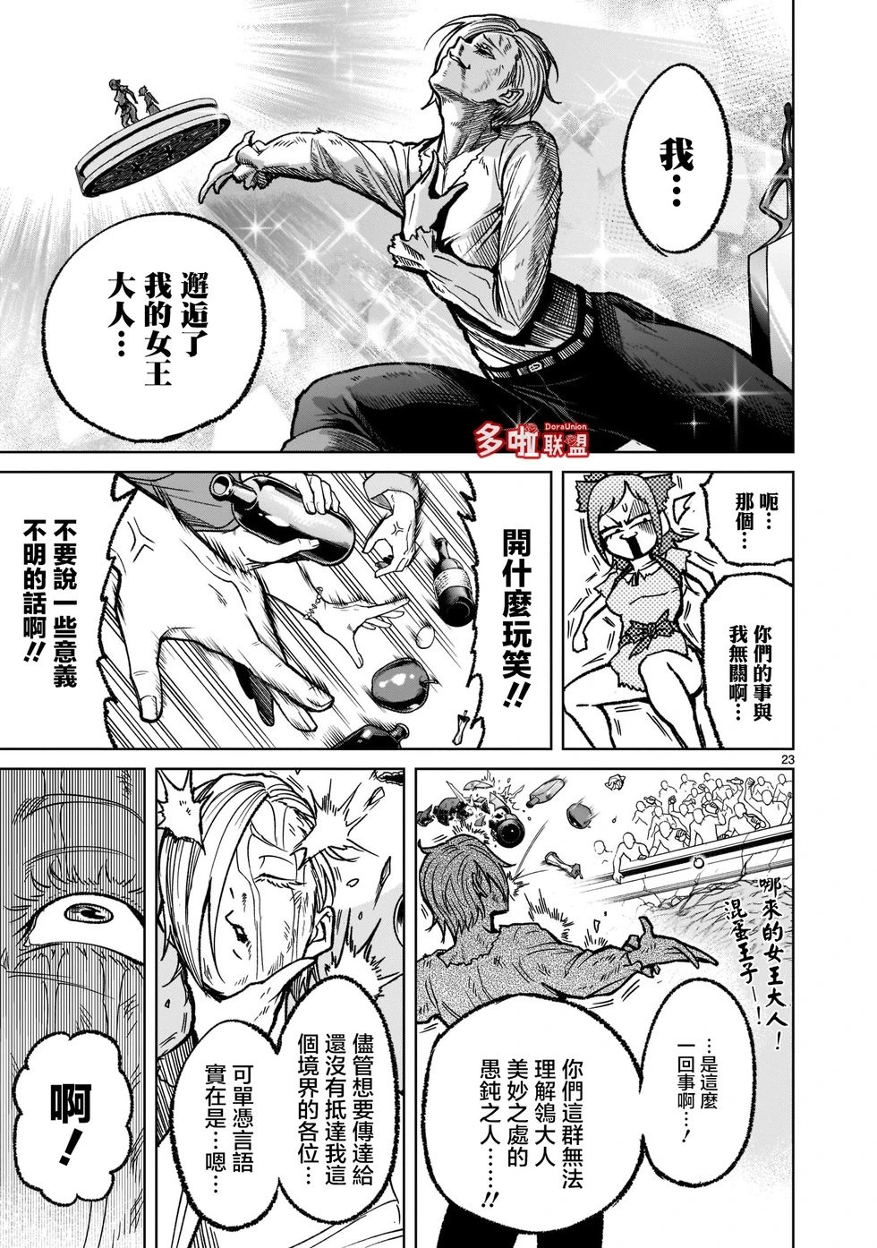 第32话