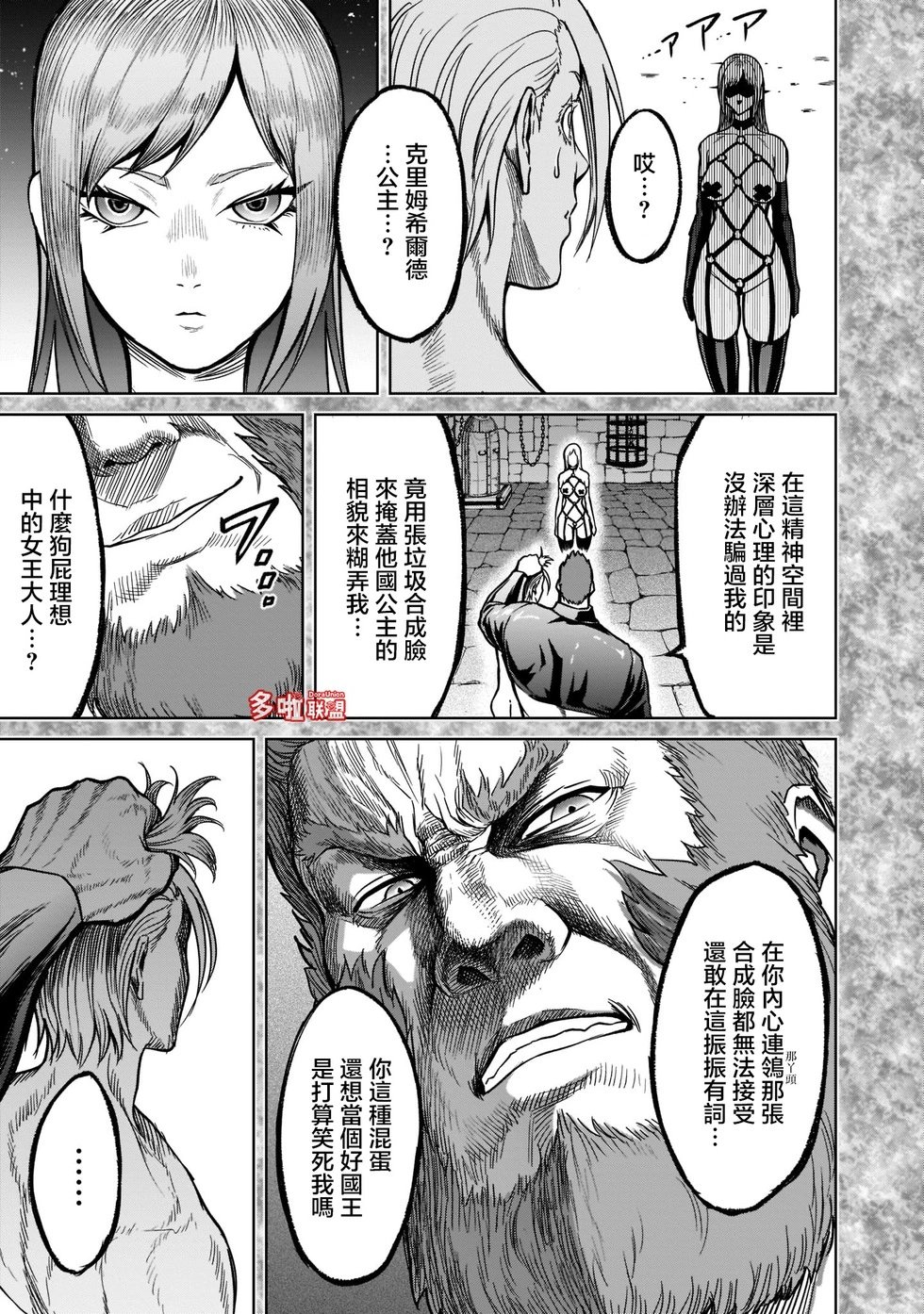 第34话