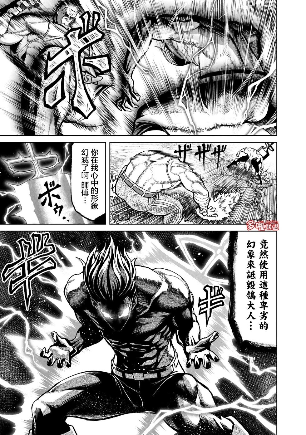 第34话