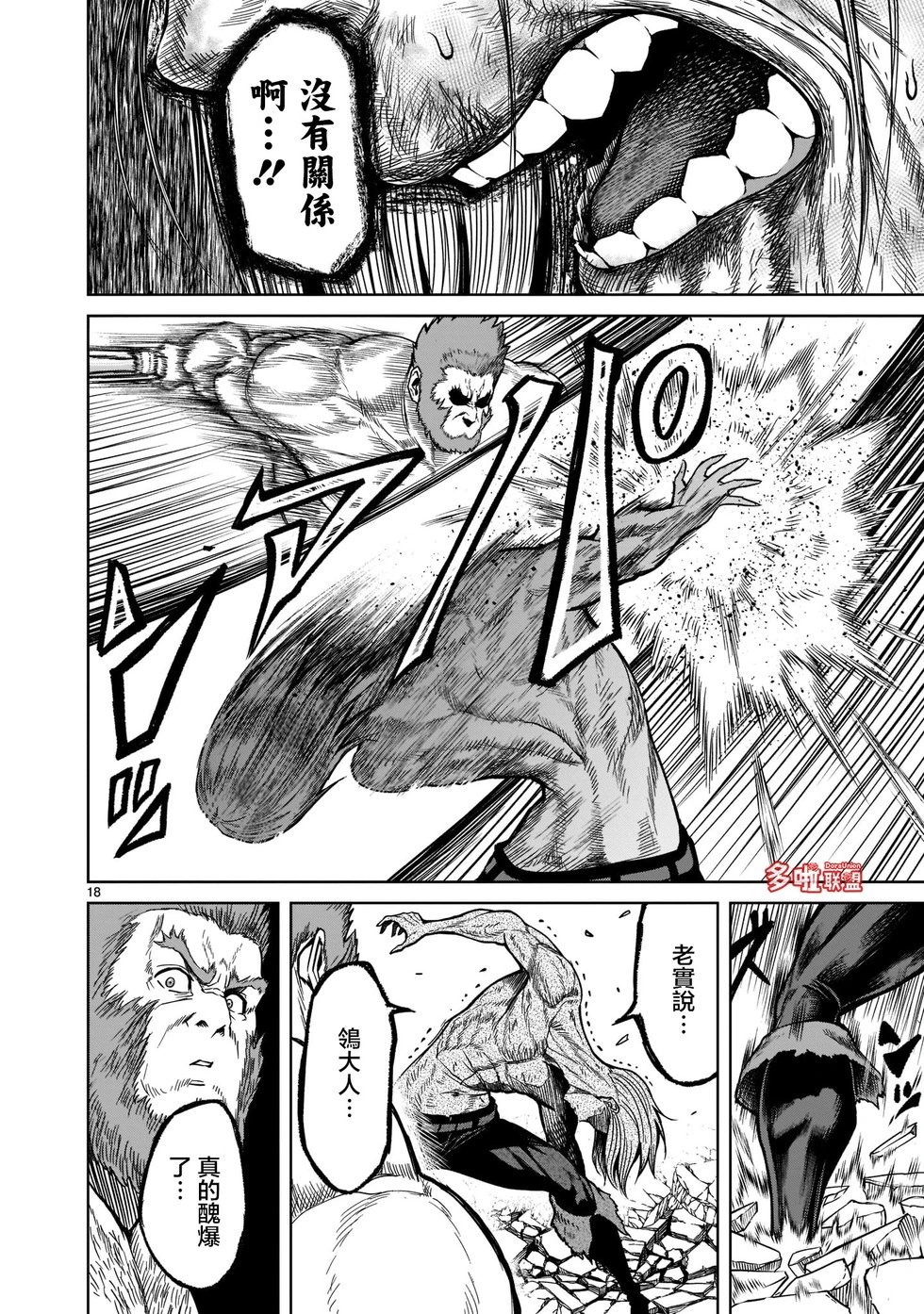 第34话