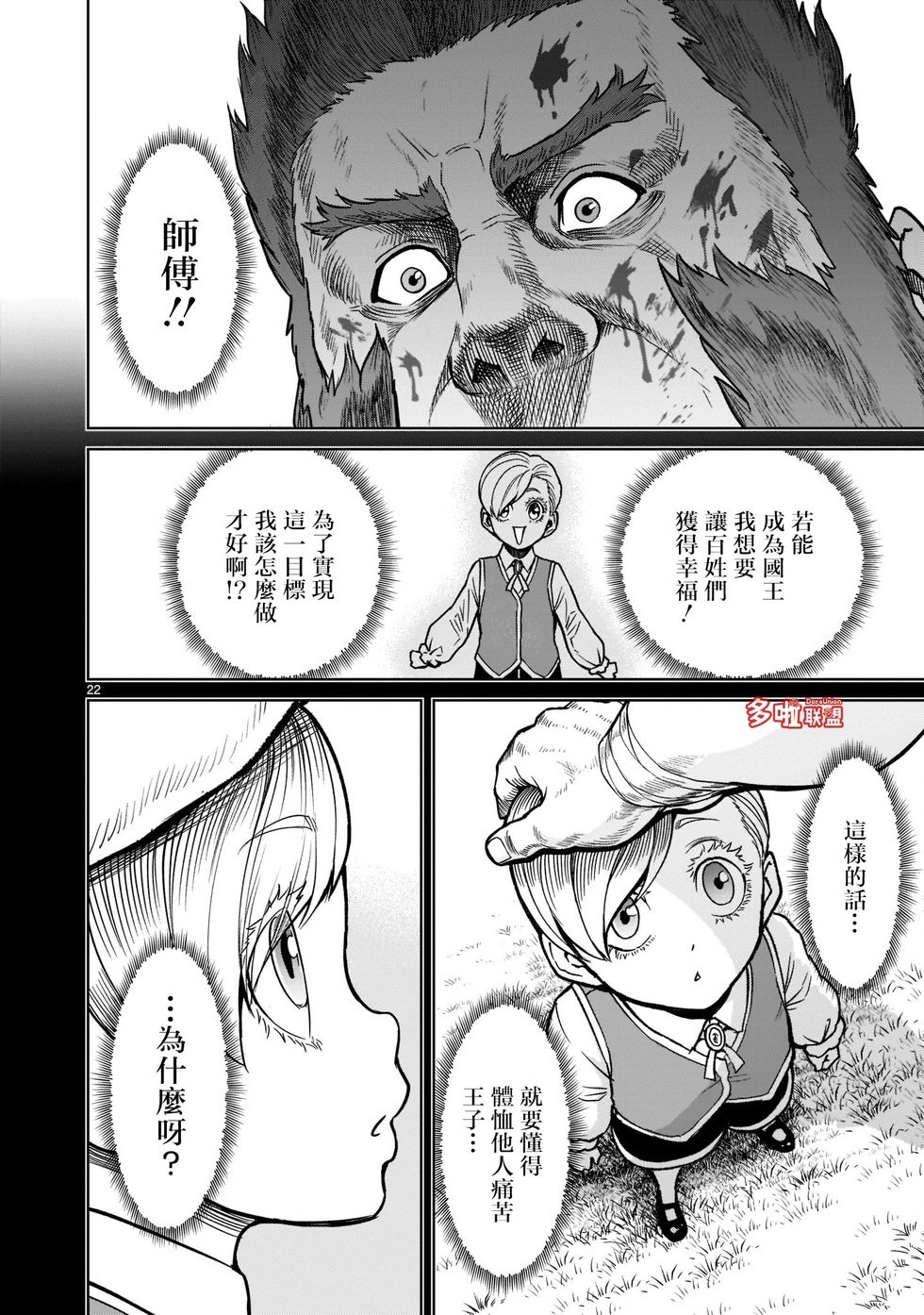 第34话