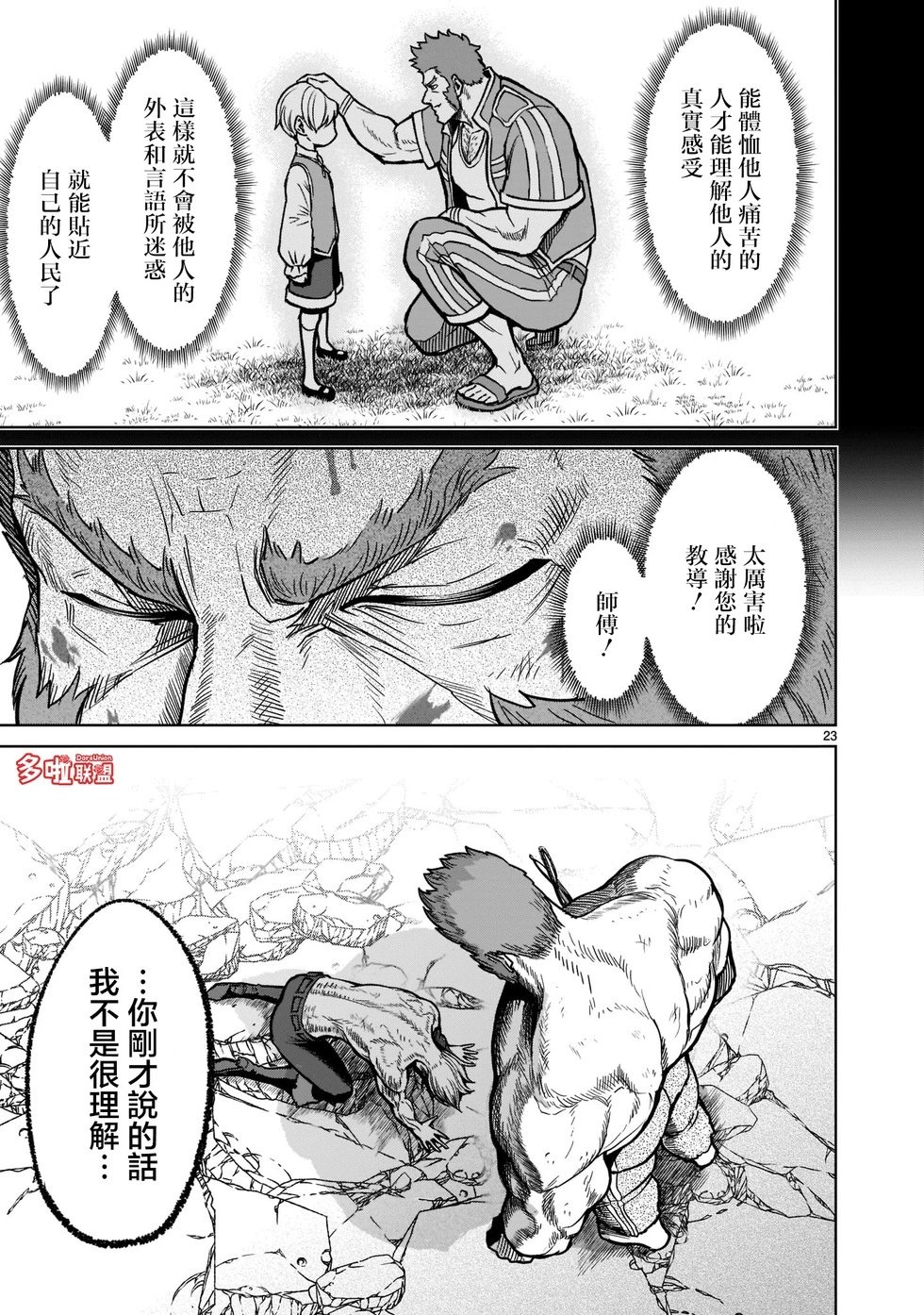 第34话