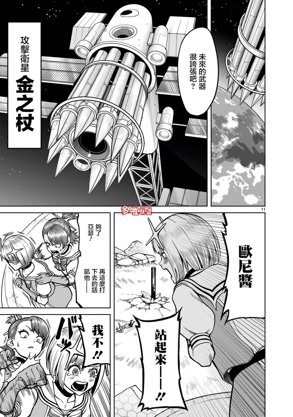 第35话