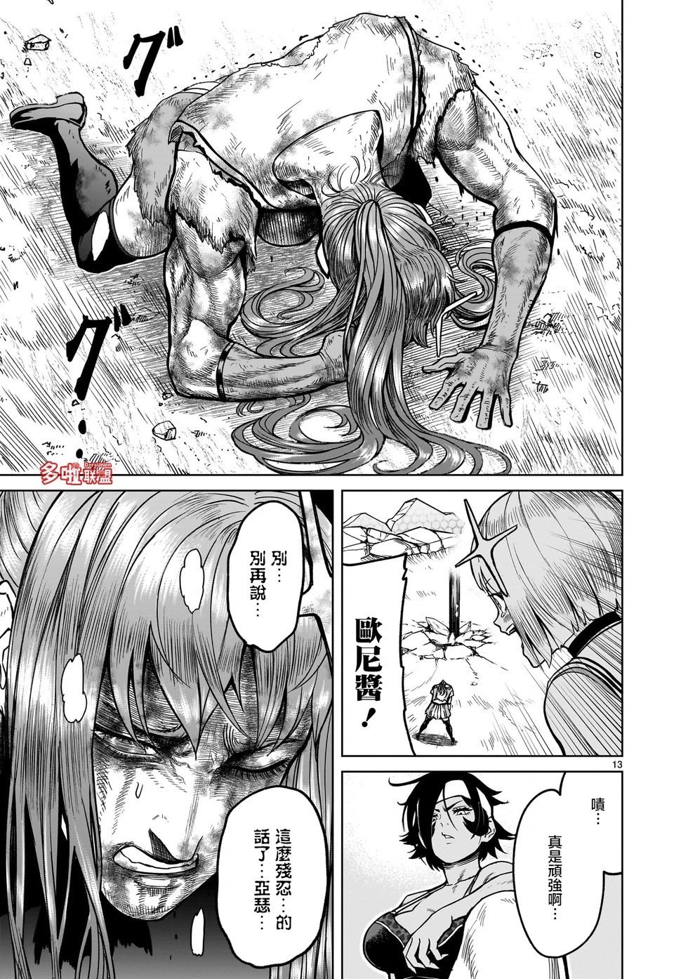 第35话