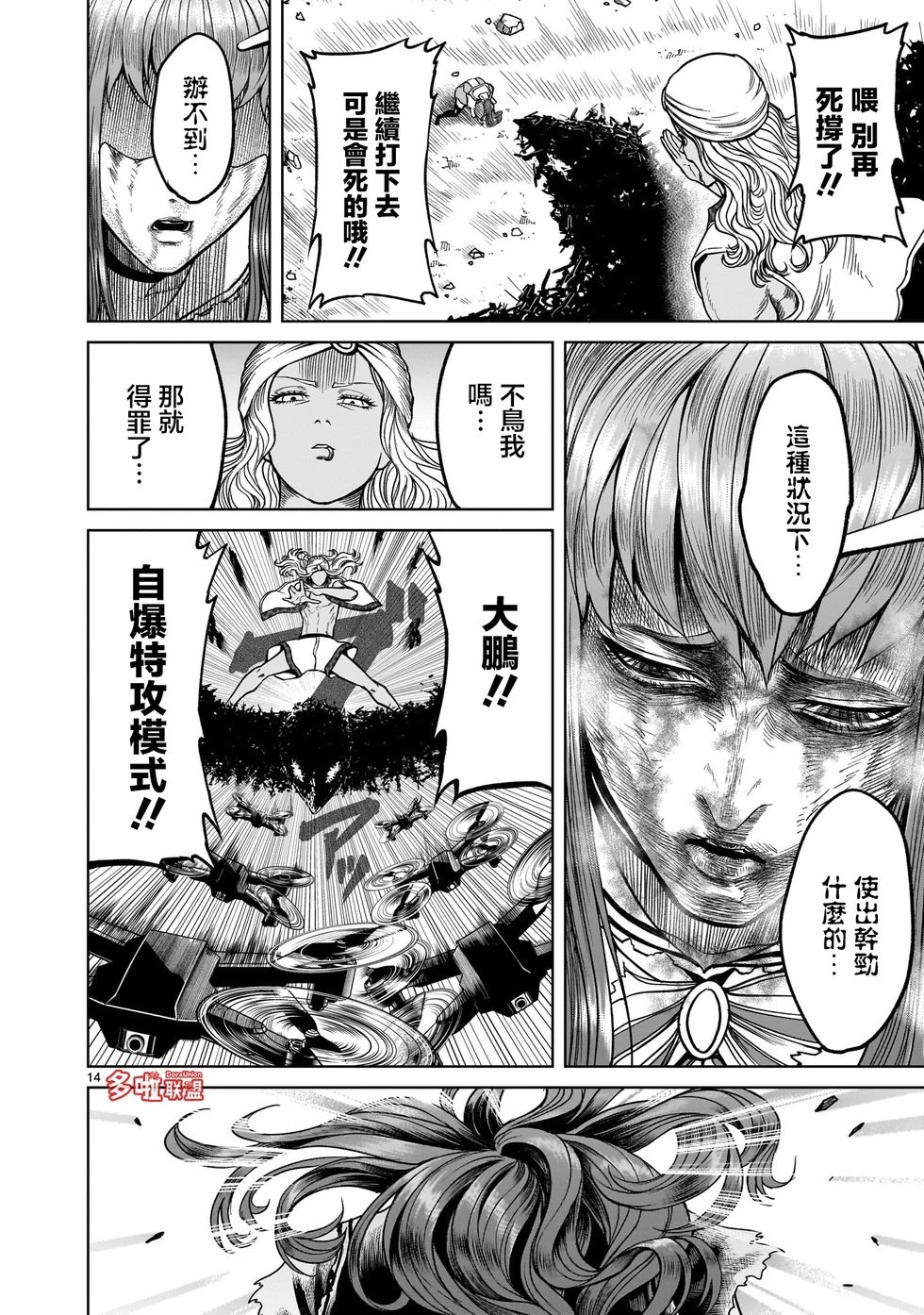 第35话