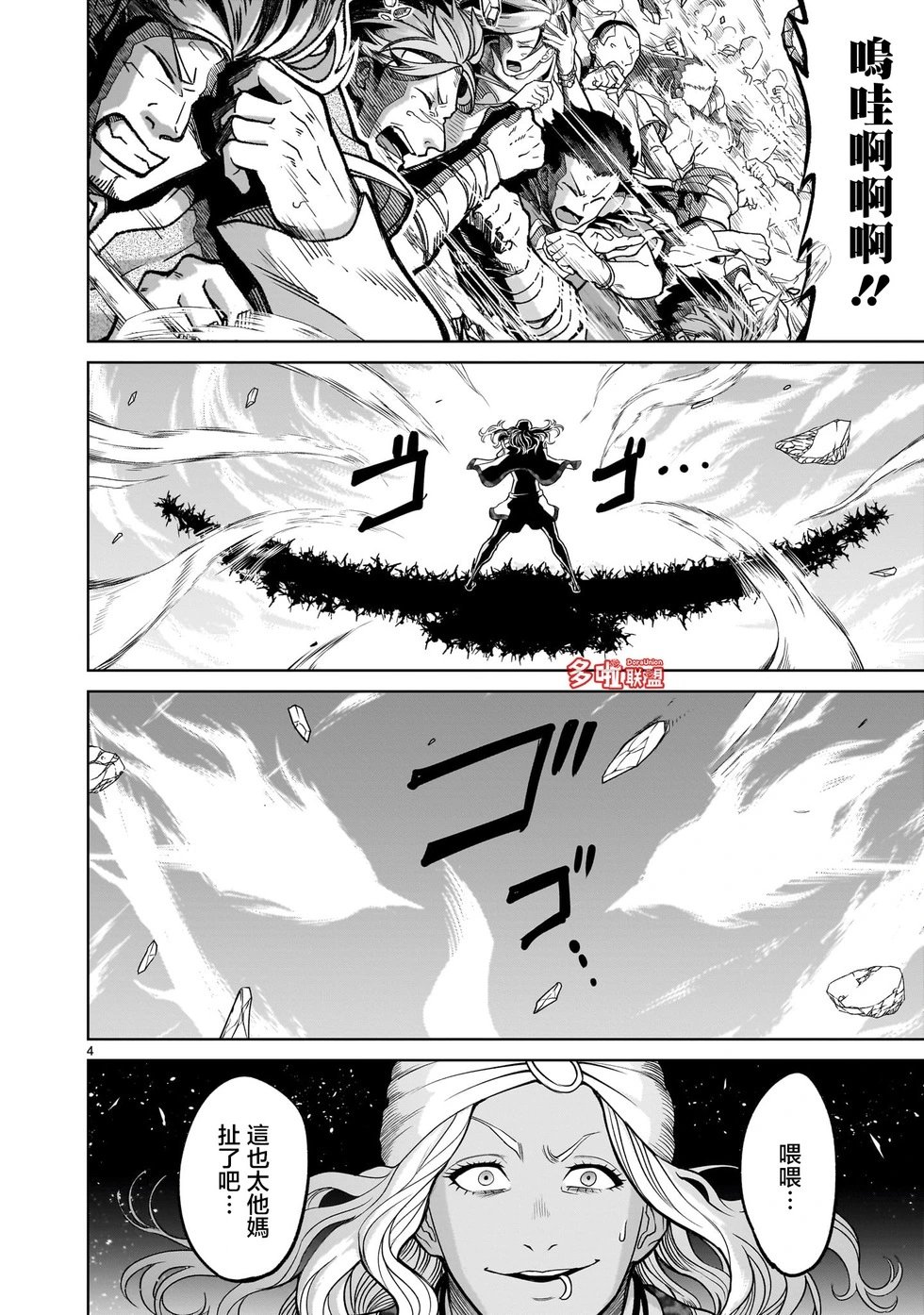 第36话