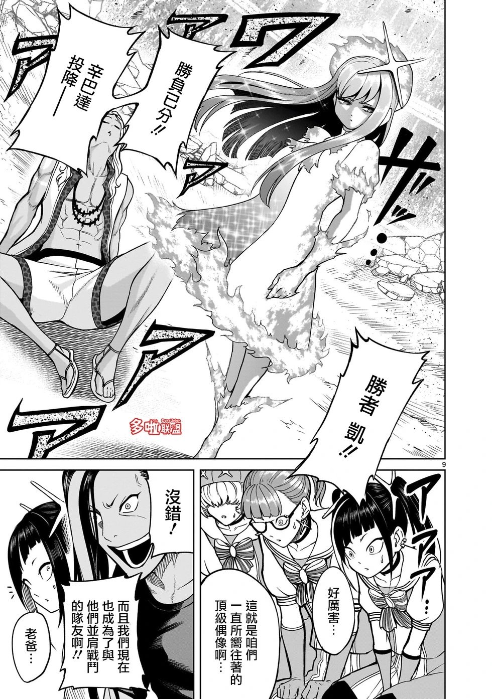 第36话