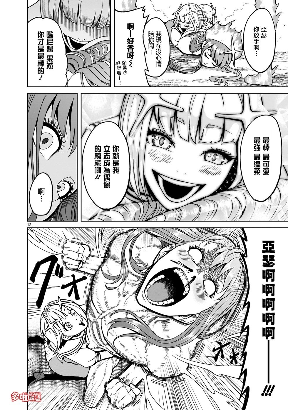 第36话