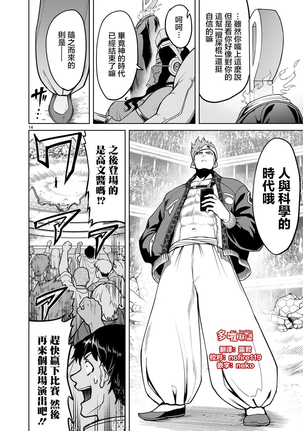 第36话