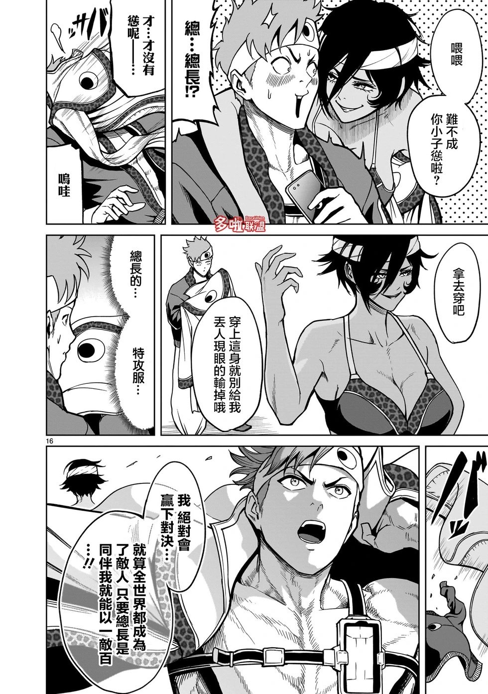 第36话