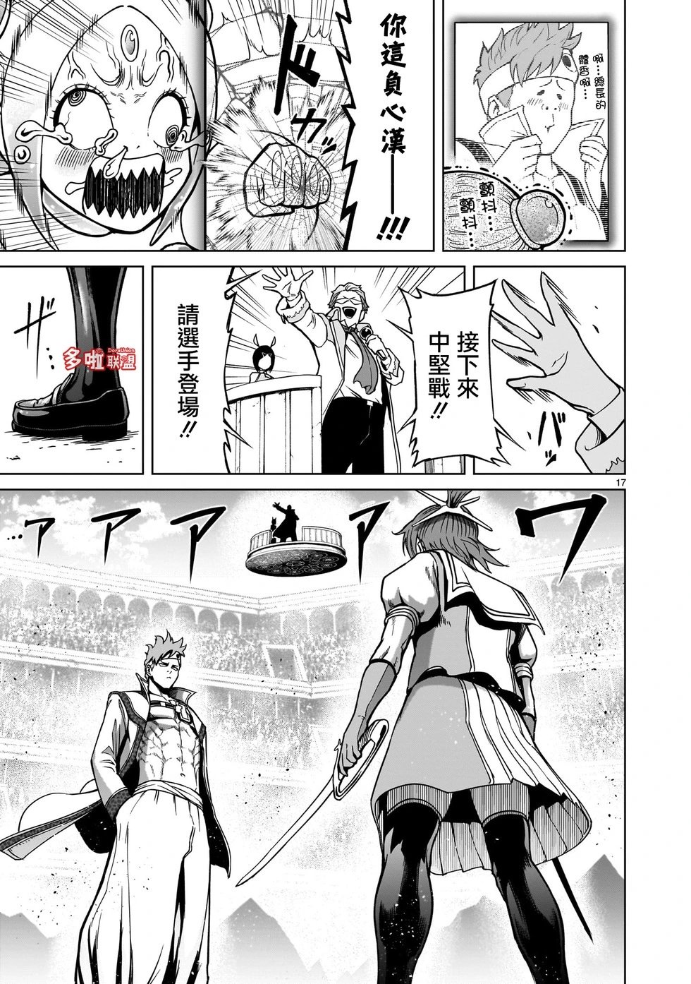 第36话