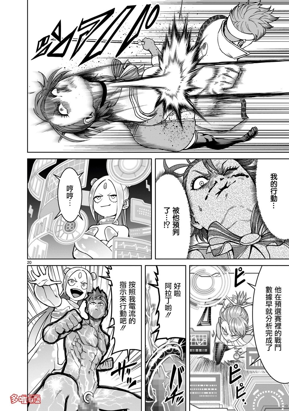 第36话