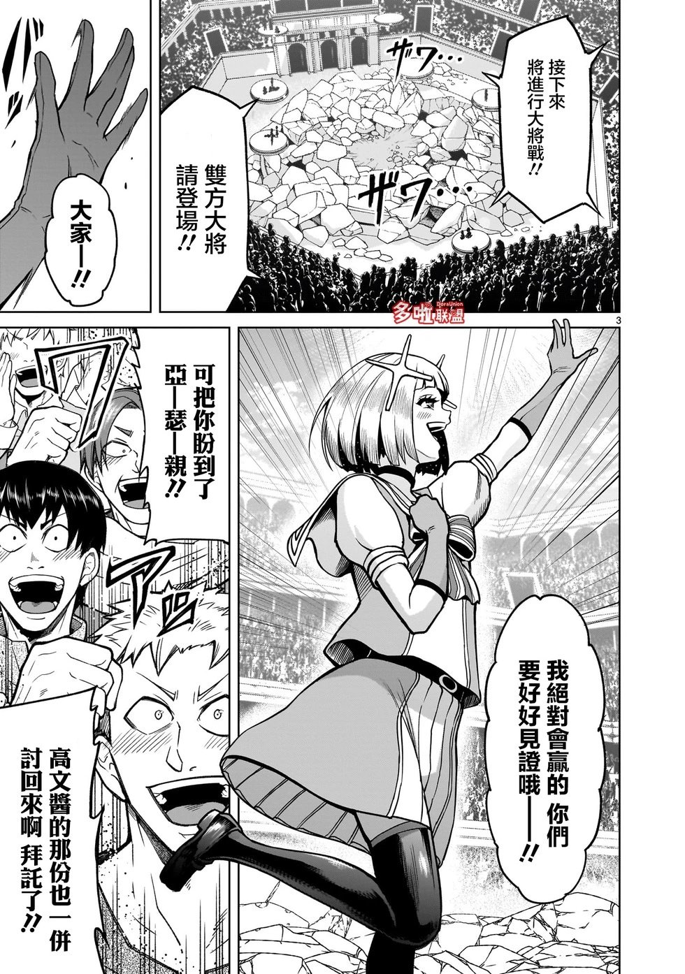 第37话
