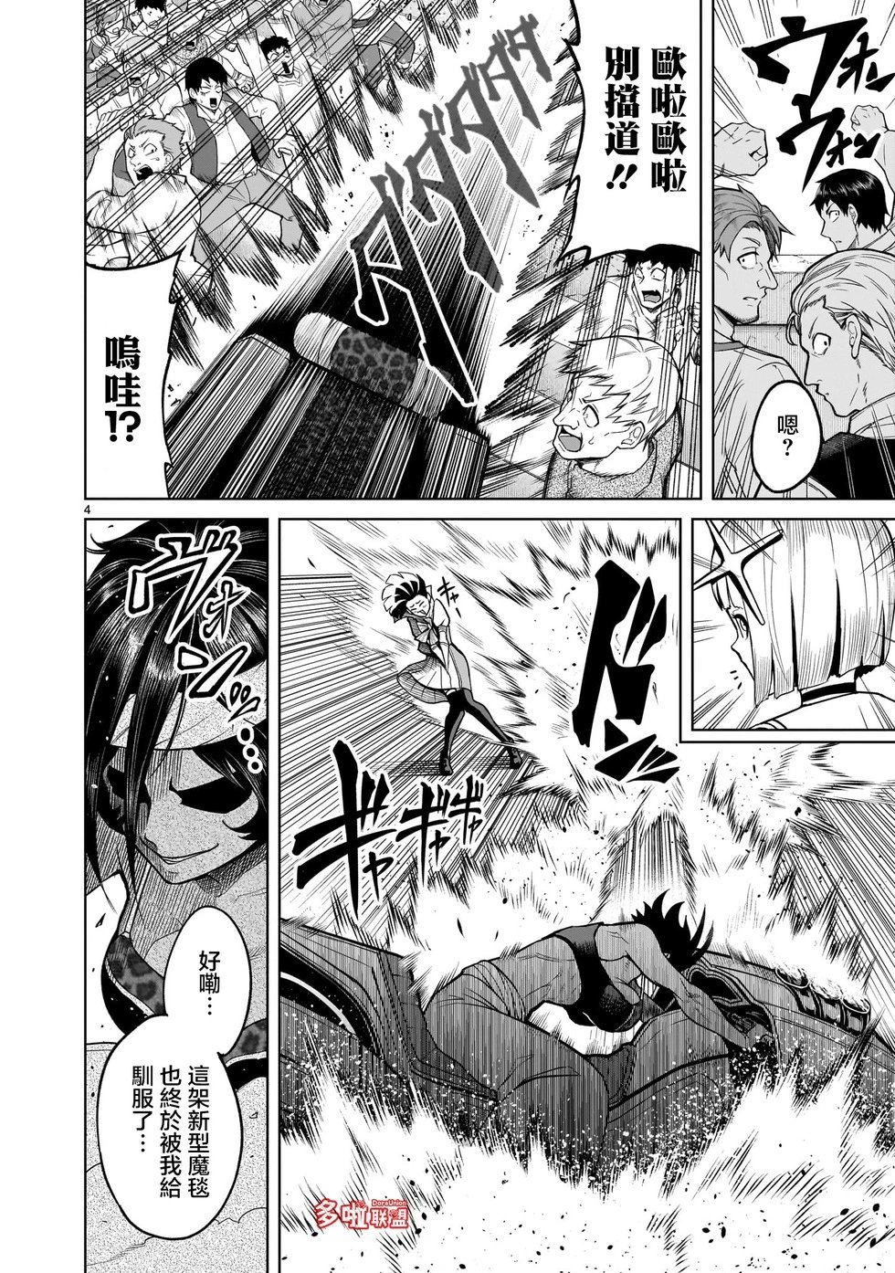 第37话