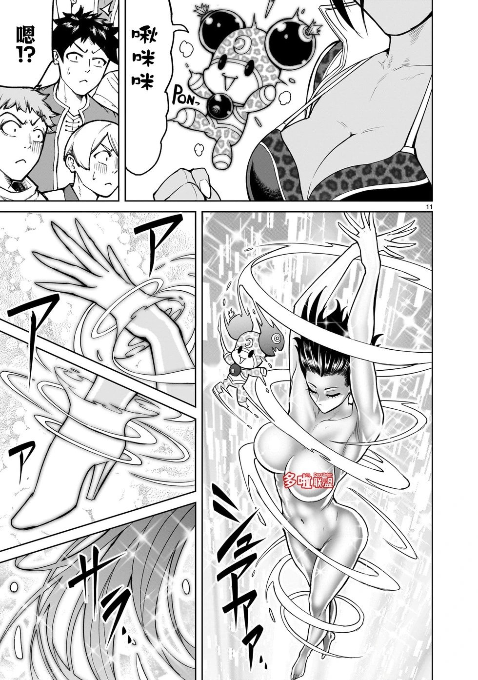 第37话
