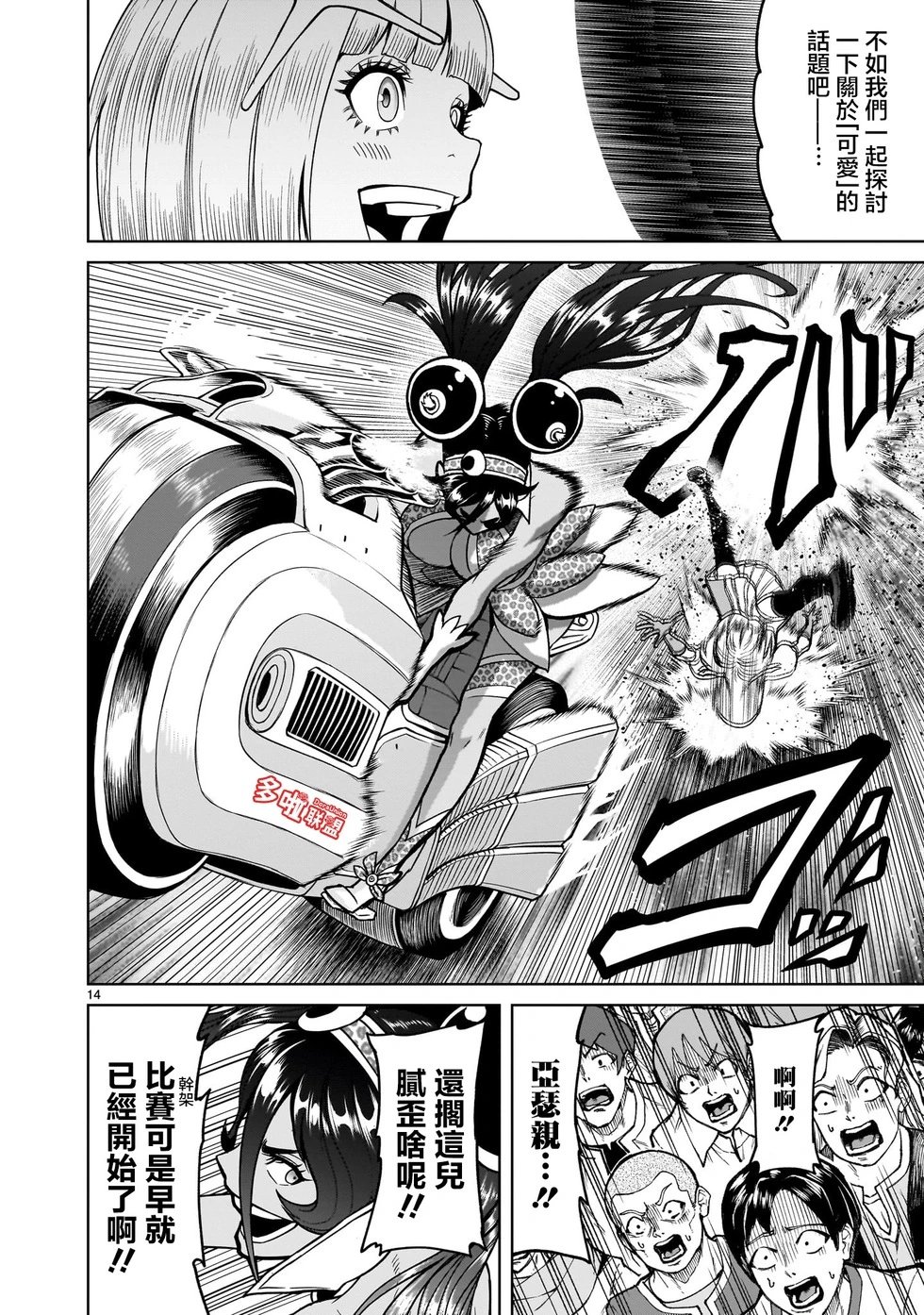 第37话