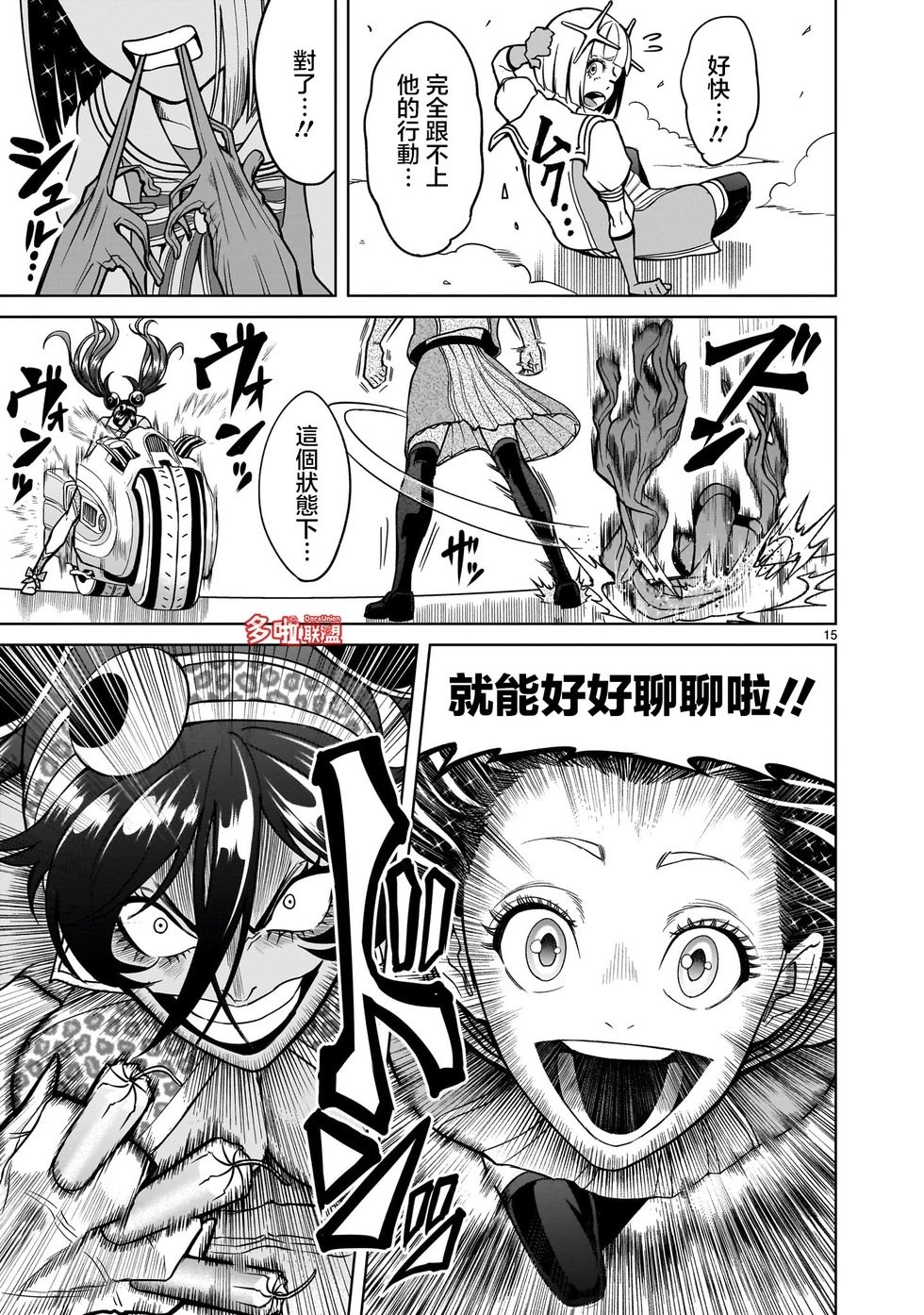 第37话