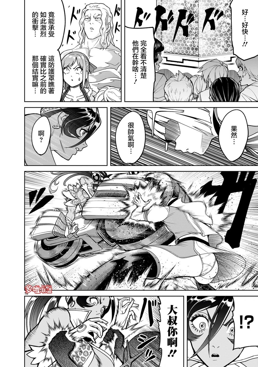 第37话