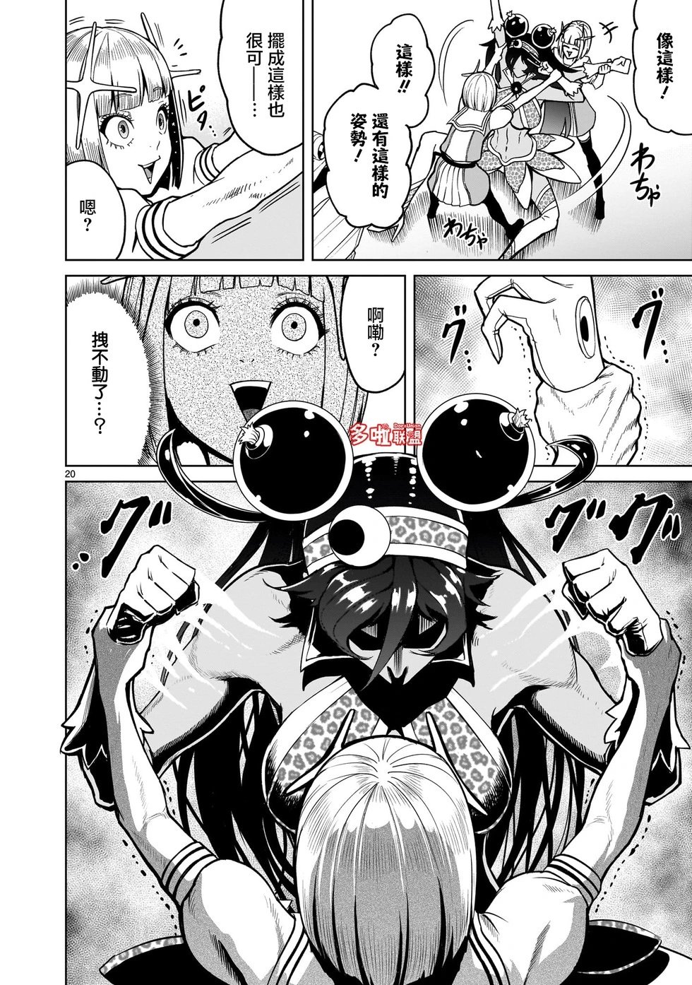 第37话
