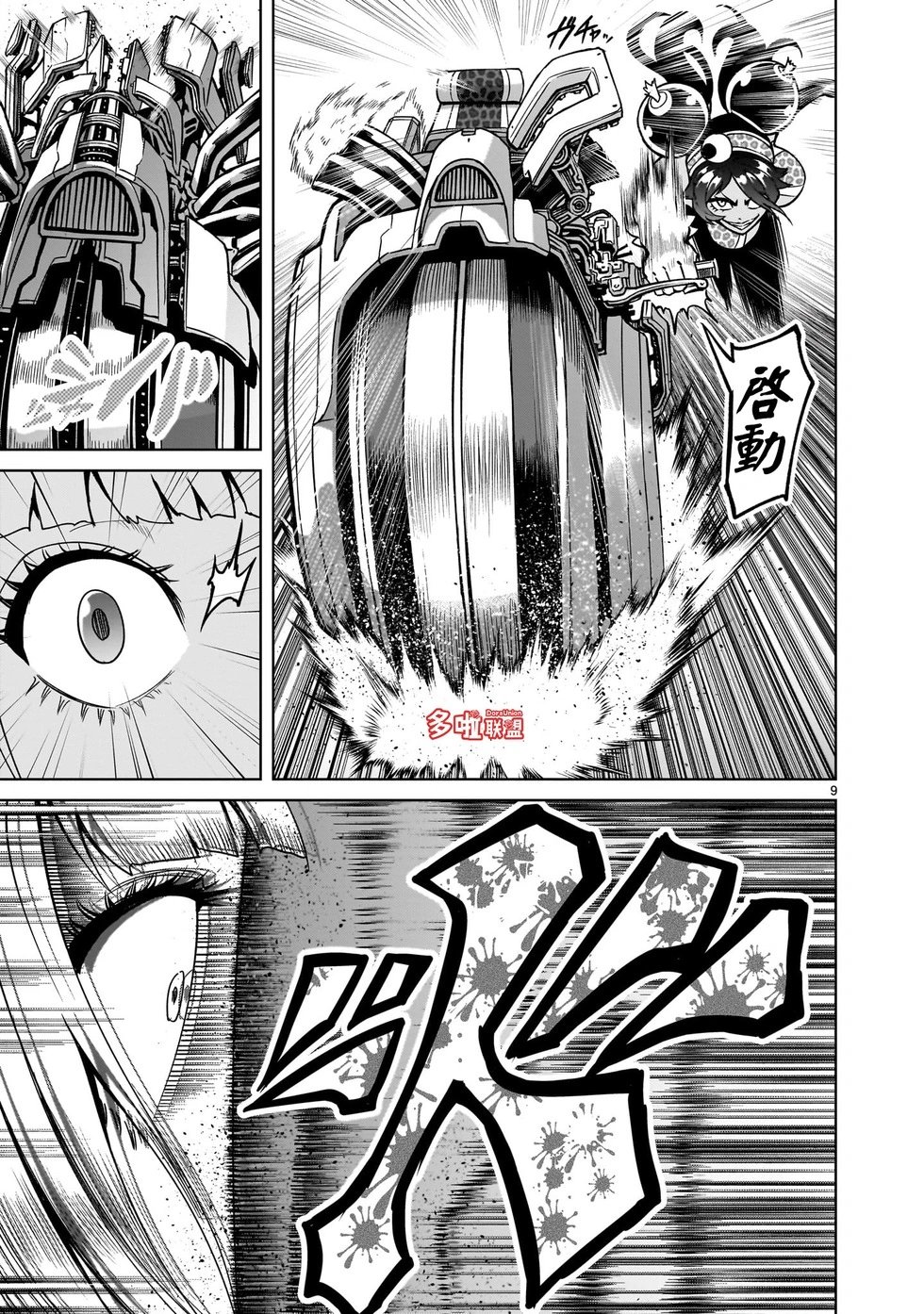 第38话