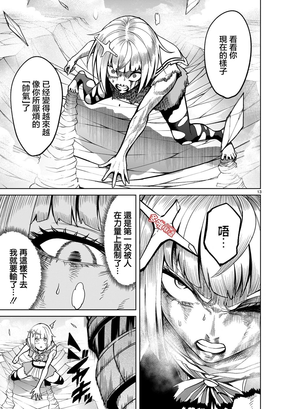 第38话
