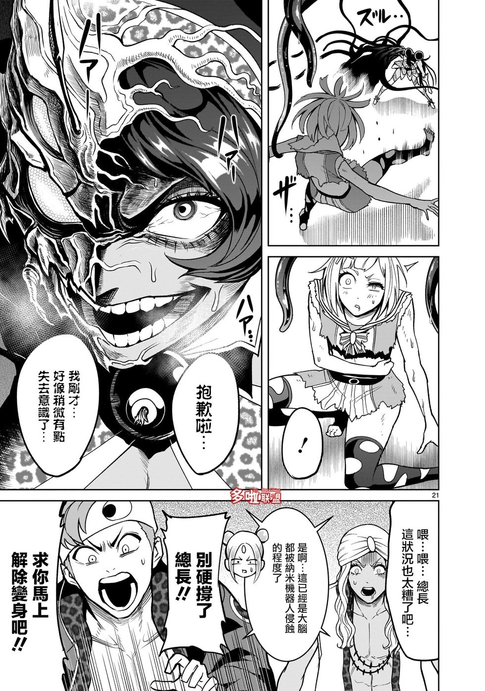 第38话