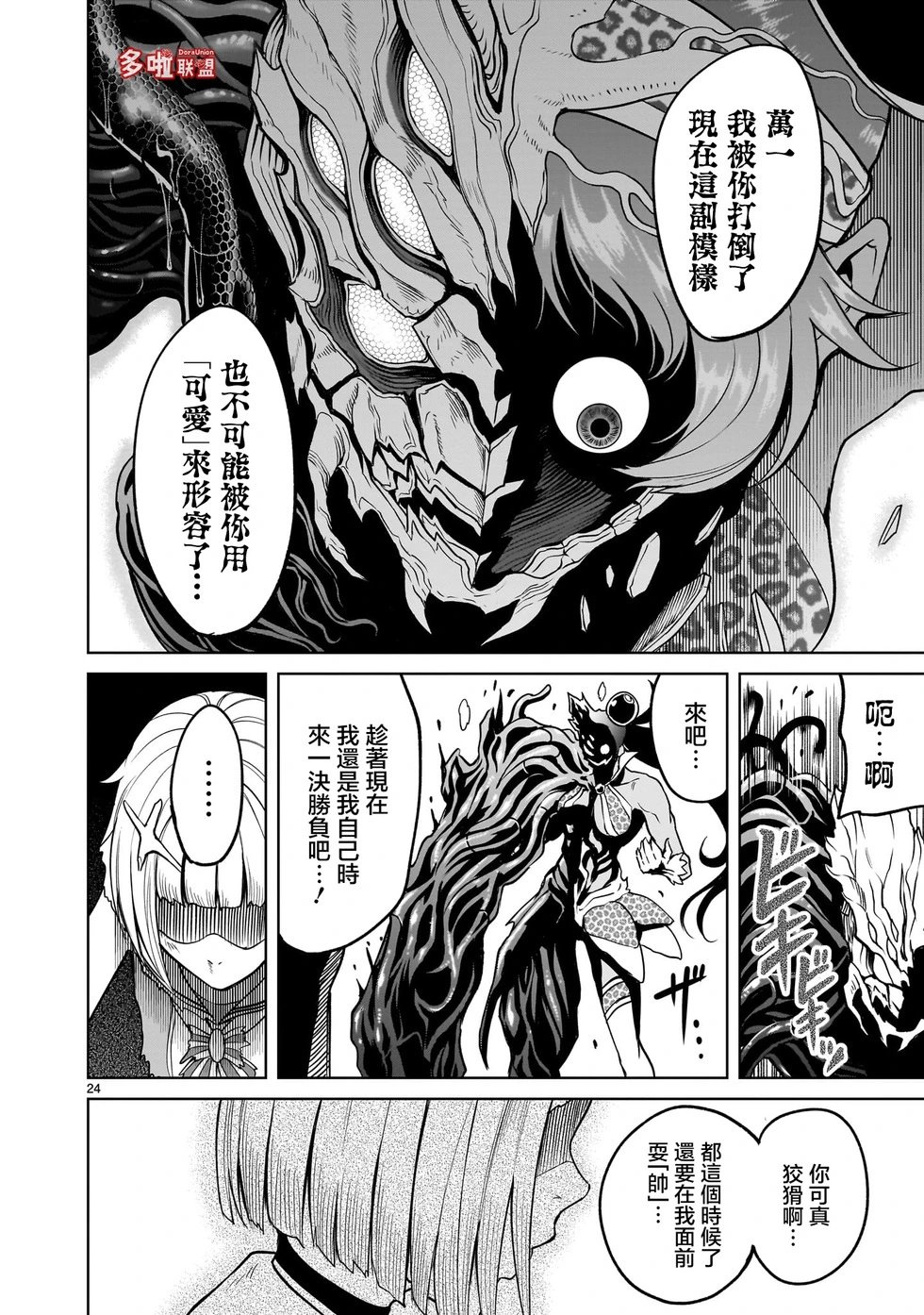第38话