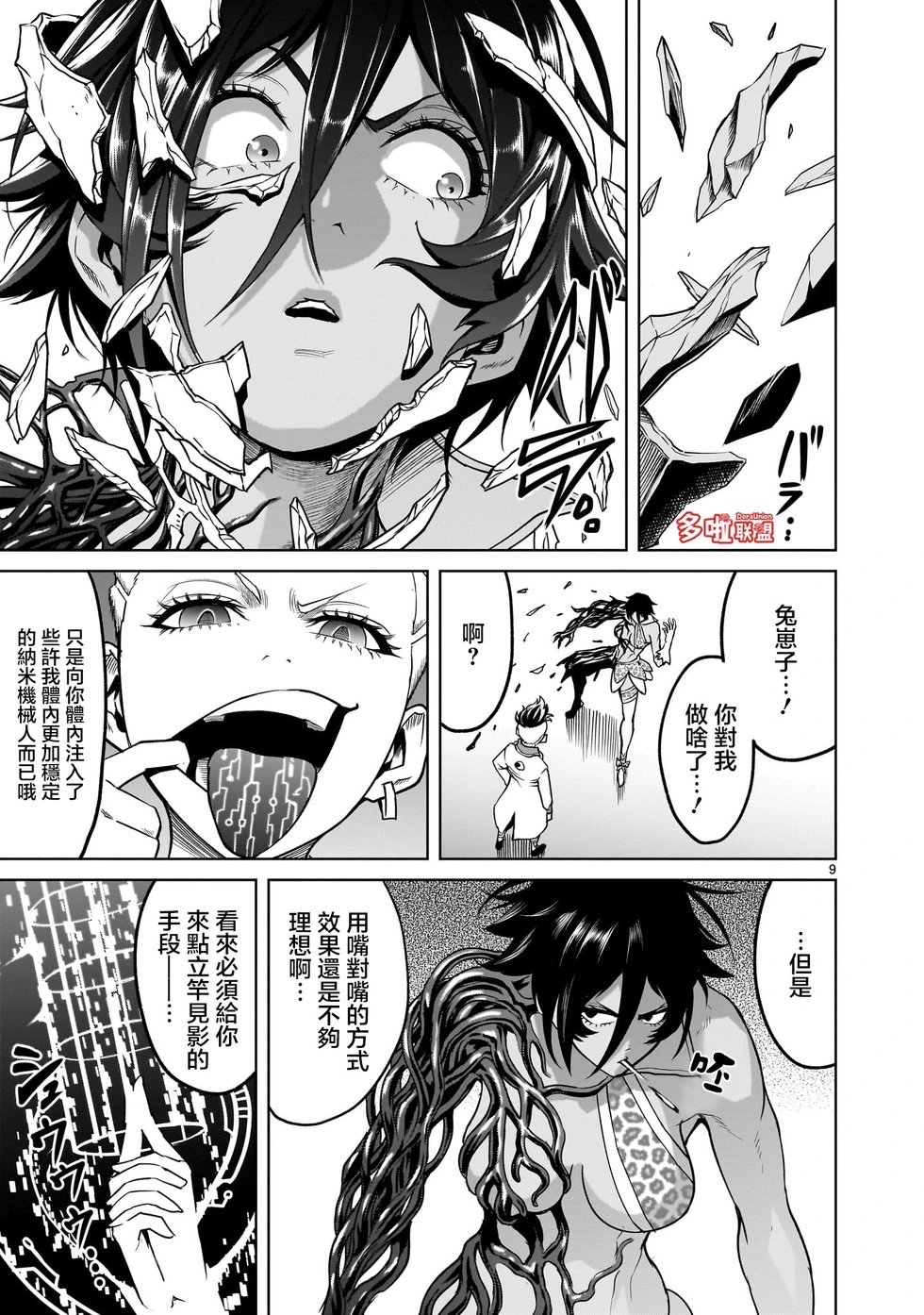 第39话