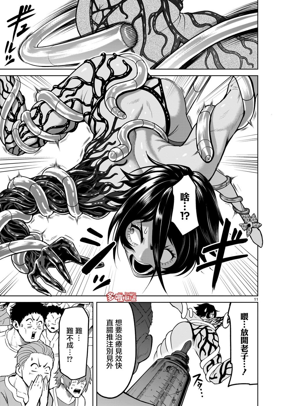 第39话