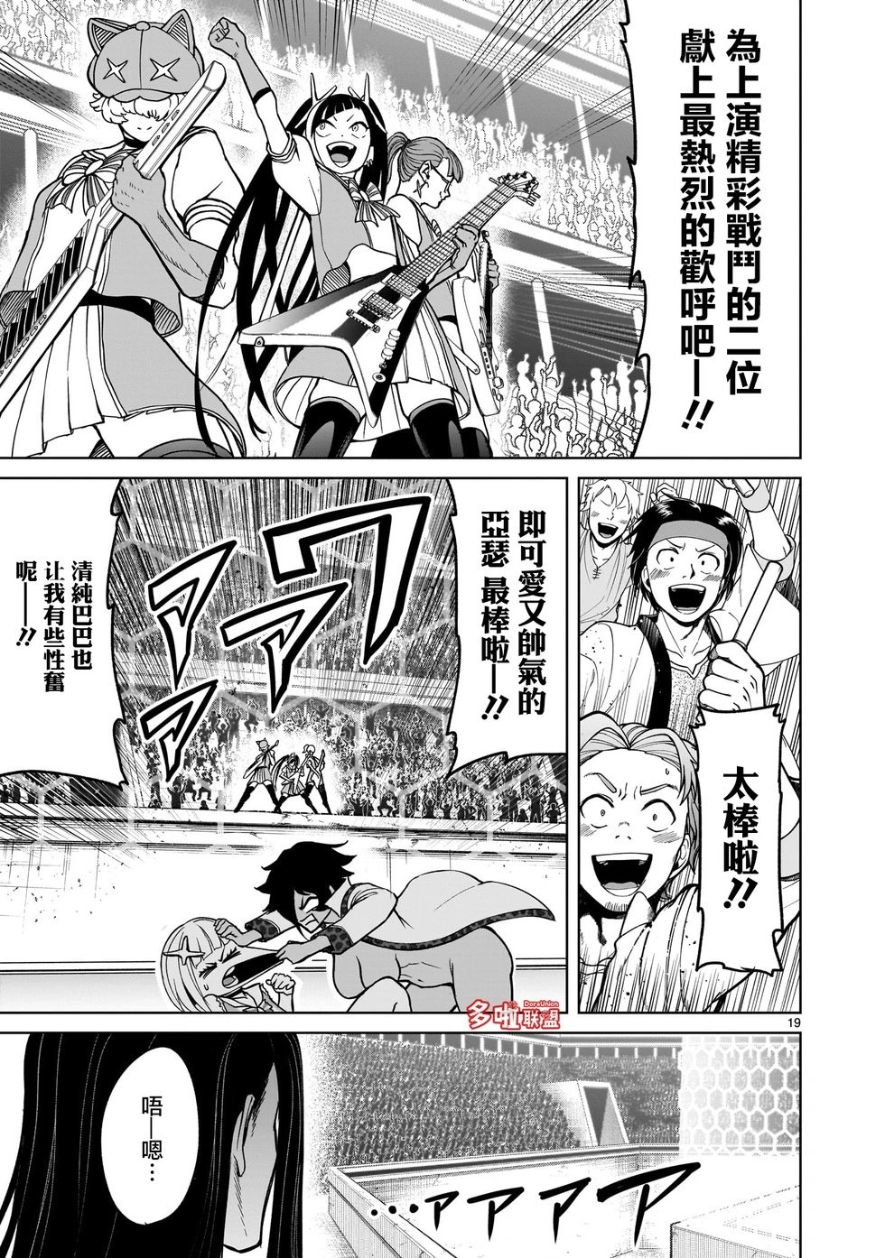 第39话