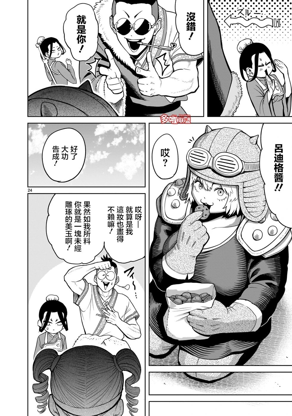 第39话